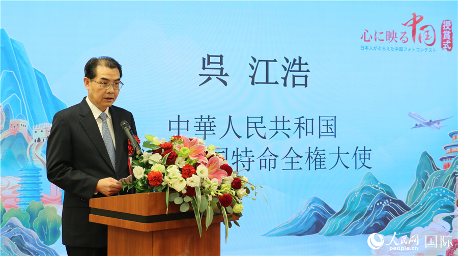 Awards ceremony of China-themed photography competition held in Tokyo