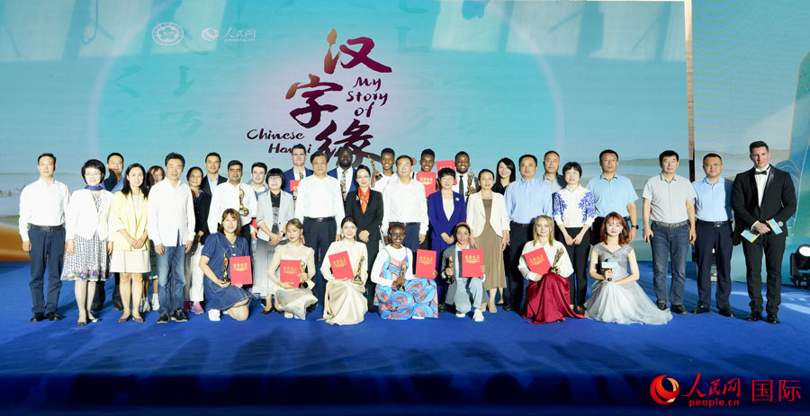 2023 'My Story of Chinese Hanzi' international competition wraps up in N China's Jincheng